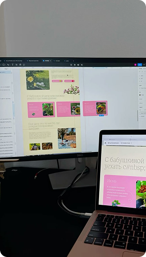 Conception Web - Écran design
